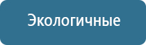 автоматическое распыление освежителя воздуха