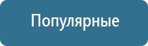 устройство для ароматизации